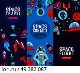 Space travel vertical banners with rocket astronaut ufo satellite aliens decorative icons flat vector illustration . Space Travel Vertical Banners. Стоковая иллюстрация, агентство Ingram Publishing / Фотобанк Лори