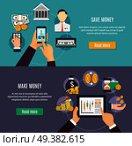 Money Flat Colored Banner Set. Стоковая иллюстрация, агентство Ingram Publishing / Фотобанк Лори