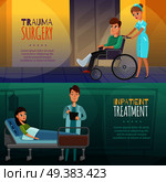 Set of horizontal banners with doctors and patients in trauma surgery and hospital treatment isolated vector illustration. Doctors Patients Horizontal Banners. Стоковая иллюстрация, агентство Ingram Publishing / Фотобанк Лори