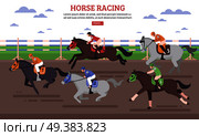 Horse racing on hippodrome scene with riders in gear at racehorses during competition flat vector illustration. Horse Racing Illustration. Стоковая иллюстрация, агентство Ingram Publishing / Фотобанк Лори