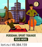 Personal sport trainer background with man during physical exercise on mat near instructor with whistle vector illustration. Personal Sport Trainer Background. Стоковая иллюстрация, агентство Ingram Publishing / Фотобанк Лори