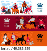 Club of dog owners horizontal banners set with adults and kids, different canine breeds isolated vector illustration. Dog Owners Horizontal Banners. Стоковая иллюстрация, агентство Ingram Publishing / Фотобанк Лори