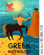 Two mythical creatures from greek mythology centaurus and pegasus near sea flat vector illustration. Mythical Creature Illustration. Стоковая иллюстрация, агентство Ingram Publishing / Фотобанк Лори