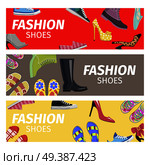 Fashion shoes bright advertising poster of red, grey and yellow color. Trendy shoes shop promotion signboard vector illustration. Footgear for hot summer, warm spring, rainy autumn and cold winter.. Fashion Shoes Advertising Poster illustration. Стоковая иллюстрация, агентство Ingram Publishing / Фотобанк Лори