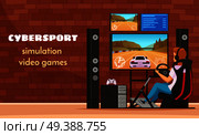 Cybersport cartoon young man character composition with teenager playing realistic car driving simulator video game vector illustration . Cybersport Cartoon Characters Composition . Стоковая иллюстрация, агентство Ingram Publishing / Фотобанк Лори