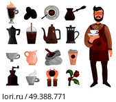 Coffee Production Set. Стоковая иллюстрация, агентство Ingram Publishing / Фотобанк Лори