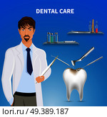 Dental Care Realistic Composition. Стоковая иллюстрация, агентство Ingram Publishing / Фотобанк Лори