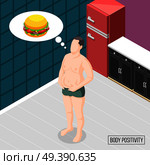 Body positivity movement isometric vector illustration of man with excess weight dreaming about burger in kitchen interior. Body Positivity Movement Vector Illustration . Стоковая иллюстрация, агентство Ingram Publishing / Фотобанк Лори