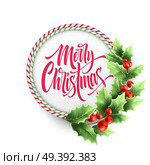Merry Christmas lettering in circle candy cane frame. Realistic holly tree branch with green leaves and red berries. Merry Christmas lettering. Banner, poster design element. Color isolated vector. Merry Christmas lettering in circle candy cane frame. Стоковая иллюстрация, агентство Ingram Publishing / Фотобанк Лори