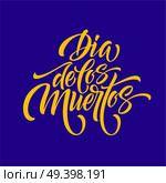 Day of the dead. Hand lettering Dia de los Muertos for postcard or celebration design. Vector illustration EPS10. Day of the dead. Hand lettering Dia de los Muertos for postcard or celebration design. Vector illustration. Стоковая иллюстрация, агентство Ingram Publishing / Фотобанк Лори