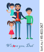 We love you, Dad poster with happy father of many children vector illustration isolated on blue background. Dad with two adorable daughters and teenager son. Happy Father of Many Children Vector Illustration. Стоковая иллюстрация, агентство Ingram Publishing / Фотобанк Лори