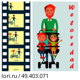 We love dad poster with father carrying kids on two seat stroller vector illustration. Careful daddy teaches his daughter to ride a bike on memory cards. Father Carrying Kids on Two Seat Stroller Vector. Стоковая иллюстрация, агентство Ingram Publishing / Фотобанк Лори