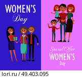 Set of posters dedicated to celebration of Women’s Day. Vector illustration two gleeful families celebrating this spring holiday. Set Posters Dedicated to Women’s Day Celebration. Стоковая иллюстрация, агентство Ingram Publishing / Фотобанк Лори