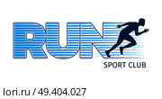 Running sportsman on white background. Vector illustration of strong man’s body logo for sport club. Person moving rapidly on feet, because running is useful for health and fitness keeps fit. Running Sportsman on White Background. Sport Club. Стоковая иллюстрация, агентство Ingram Publishing / Фотобанк Лори