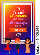 Three friends standing with open hands with great quotation about friendship on background vector colorful illustration.. Three Friends and Great Quotation on Background. Стоковая иллюстрация, агентство Ingram Publishing / Фотобанк Лори