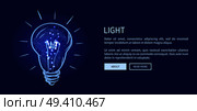 Light icon web banner, electric bulb illuminating bluish light and lines around it, text and title vector illustration on blue background. Light Electric Bulb and Text Vector Illustration. Стоковая иллюстрация, агентство Ingram Publishing / Фотобанк Лори