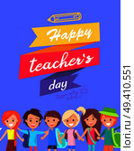 Happy Teacher’s Day wish on colorful fancy doodle decorated by pencil and stars. Vector illustration of congratulation on blue background with happy children. Happy Teacher’s Day Congratulation Postcard. Стоковая иллюстрация, агентство Ingram Publishing / Фотобанк Лори