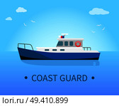 Coast guard ship in blue waters at sunny day vector illustration isolated on white. Nautical marine boat for expedition sure bank. Coast Guard Ship in Blue Waters at Sunny Day. Стоковая иллюстрация, агентство Ingram Publishing / Фотобанк Лори