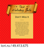 Dont miss best holiday sale promo poster with golden ribbon with premium offer text vector illustration frame on pink background with rhombus elements. Dont Miss Best Holiday Sale Poster Golden Ribbon. Стоковая иллюстрация, агентство Ingram Publishing / Фотобанк Лори