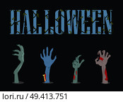 Halloween placard with title decorated with plant and hands of zombies with creepy nails and bones vector illustration isolated on black. Halloween Placard and Hands Vector Illustration. Стоковая иллюстрация, агентство Ingram Publishing / Фотобанк Лори