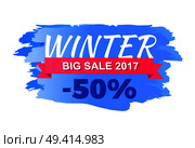 Winter 2017 big sale icon isolated on white background. Vector illustration with seasonal discount advert on sign in shades of blue, half price -50%. Winter 2017 Big Sale Icon Vector Illustration. Стоковая иллюстрация, агентство Ingram Publishing / Фотобанк Лори