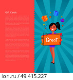 Gift card with smiling girl dreaming about boxes with presents holding billboard in hand with text great. Vector illustration woman and sale banner. Gift Card with Smiling Girl Dreaming about Boxes. Стоковая иллюстрация, агентство Ingram Publishing / Фотобанк Лори