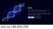 DNA code structure with chromosomes radiate light white glow web banner. Vector illustration of gene code icon isolated on dark blue background. DNA Code Structure Icon Vector Illustration. Стоковая иллюстрация, агентство Ingram Publishing / Фотобанк Лори