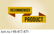 Recommended product, sticker consisting yellow ribbons and title that attract attention of customers vector illustration isolated on white background. Recommended Product Sticker Vector Illustration. Стоковая иллюстрация, агентство Ingram Publishing / Фотобанк Лори
