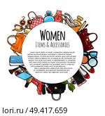 Women items and accessories round frame. Cosmetics. Perfume, lipstick, mascara, perfume, purse, handbag, shoes on high heels, eyeshadows, brush, watch, sunglasses. Hand drawn. Add your text. Vector. Women Items and Accessories Round Frame. Cosmetics. Стоковая иллюстрация, агентство Ingram Publishing / Фотобанк Лори