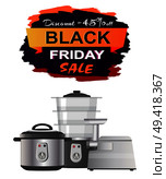 Black Friday sale clearance on white background. Vector illustration with discount promotion on meat grinder, multivariate and streamer promo poster. Black Friday Sale Clearance Vector Illustration. Стоковая иллюстрация, агентство Ingram Publishing / Фотобанк Лори