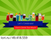 Lets celebrate don’t drink too much set of drinks cocktails wine and champagne beverages in glasses vector illustrations on green background with rays. Lets Celebrate Don’t Drink Too Much Set of Drinks. Стоковая иллюстрация, агентство Ingram Publishing / Фотобанк Лори