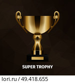 Shining super golden trophy with two handles and black base. Vector illustration isolated on brown background graphic design.. Shining Super Golden Trophy on Brown Background. Стоковая иллюстрация, агентство Ingram Publishing / Фотобанк Лори