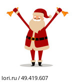 Santa Claus with two golden handbells in hands on white background. Vector illustration of old man with long beard holding jingle to alert his coming. Christmas supermarket or house decoration element. Santa with Handbells in Hands on White Backround. Стоковая иллюстрация, агентство Ingram Publishing / Фотобанк Лори