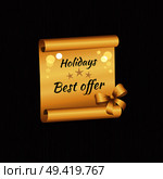 Holidays best offer inscription on golden paper scroll parchment manuscript scrolled document with bow vector illustration isolated on wooden backdrop. Holidays Best Offer Inscription Golde Paper Scroll. Стоковая иллюстрация, агентство Ingram Publishing / Фотобанк Лори