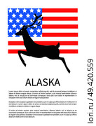 Alaska informative poster with national American flag, deer black silhouette and sample text isolated vector illustration on white background.. Alaska Poster with National American Flag and Deer. Стоковая иллюстрация, агентство Ingram Publishing / Фотобанк Лори