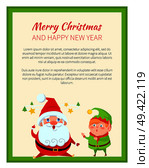 Merry Christmas and happy New Year, Santa Claus and elf, wonders and miracle, icons of trees and stars, poster with text vector illustration. Merry Christmas and Wonders Vector Illustration. Стоковая иллюстрация, агентство Ingram Publishing / Фотобанк Лори