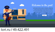Welcome to the post cartoon web banner. Postman in uniform with mailbag holding parcel with post office on background flat vector illustration. Horizontal concept for mail or post company landing page. Стоковая иллюстрация, агентство Ingram Publishing / Фотобанк Лори