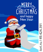 Father Christmas with paper scroll vector poster on snow. Merry Xmas and Happy New Year postcard Santa Claus reading wishlist sitting on wooden stump. Father Christmas with Paper Scroll Vector on Snow. Стоковая иллюстрация, агентство Ingram Publishing / Фотобанк Лори