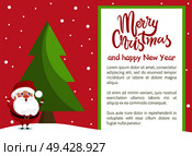 Merry Christmas and Happy New Year poster with Santa paying snowballs near evergreen spruce or fir tree in forest vector postcard template with text. Merry Christmas Happy New Year Poster Santa Tree. Стоковая иллюстрация, агентство Ingram Publishing / Фотобанк Лори