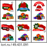 Festive Christmas sale announcement posters set with heaps of gifts wrapped in bright paper with bows and Santa hat cartoon vector illustrations set.. Festive Christmas Sale Announcement Posters Set. Стоковая иллюстрация, агентство Ingram Publishing / Фотобанк Лори