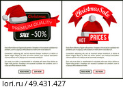 Discounts tags Santa Claus hats on promo labels Christmas sale concept, vector website posters with text read more and buy now. Discounts Tags Santa Claus hats Promo Labels Xmas. Стоковая иллюстрация, агентство Ingram Publishing / Фотобанк Лори