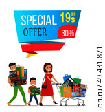 Special offer sale poster vector illustration with ad text on light blue background and joyful family carrying purchases by hands and wheelbarrow. Special Offer Sale Poster Vector Illustration. Стоковая иллюстрация, агентство Ingram Publishing / Фотобанк Лори