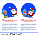 Merry Christmas and happy New Year, ride on sleds by Snow Maiden and game called blind mans buff with Santa Claus isolated on vector illustration. Merry Christmas Ride and Game Vector Illustration. Стоковая иллюстрация, агентство Ingram Publishing / Фотобанк Лори