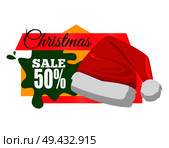 Christmas sale calligraphic inscription with 50% price off on brush splash, decorated bt Santas hat vector illustration isolated on white background. Christmas Sale Calligraphic Inscription Price Off. Стоковая иллюстрация, агентство Ingram Publishing / Фотобанк Лори
