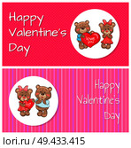 Happy Valentines day posters pair of soft fluffy teddies, female holds heart with text I love you, male little confused, with pink red cheeks vector. Pair of Soft Fluffy Teddies Holds Heart with Text. Стоковая иллюстрация, агентство Ingram Publishing / Фотобанк Лори