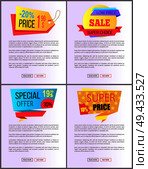 Sale special offer order now web poster with push buttons read more and buy now. Vector illustration advertisement banner with info about discounts. Sale Special Offer Order Buy Now Web Poster Vector. Стоковая иллюстрация, агентство Ingram Publishing / Фотобанк Лори