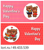 Happy Valentines day posters with soft fluffy teddies, female and male confused, couple read books vector illustration greeting cards with text. Happy Valentines Day Posters Soft Fluffy Teddies. Стоковая иллюстрация, агентство Ingram Publishing / Фотобанк Лори