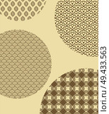Japanese seamless monochrome patterns with swirls and geometric shapes inside big circles cartoon flat vector illustrations set on beige background.. Japanese Seamless Patterns inside Big Circles. Стоковая иллюстрация, агентство Ingram Publishing / Фотобанк Лори