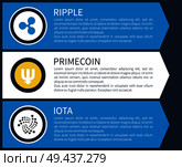 Blue ripple, yellow primecoin and monochrome iota round symbols with sample texts as description cartoon flat vector illustration on blue background.. Blue Ripple, Yellow Primecoin and Monochrome Iota. Стоковая иллюстрация, агентство Ingram Publishing / Фотобанк Лори