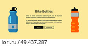 Bike bottles set, web page with collection of containers of different colors with water for cyclists,drinking thing, isolated on vector illustration. Bike Bottles Set Web Page Vector Illustration. Стоковая иллюстрация, агентство Ingram Publishing / Фотобанк Лори